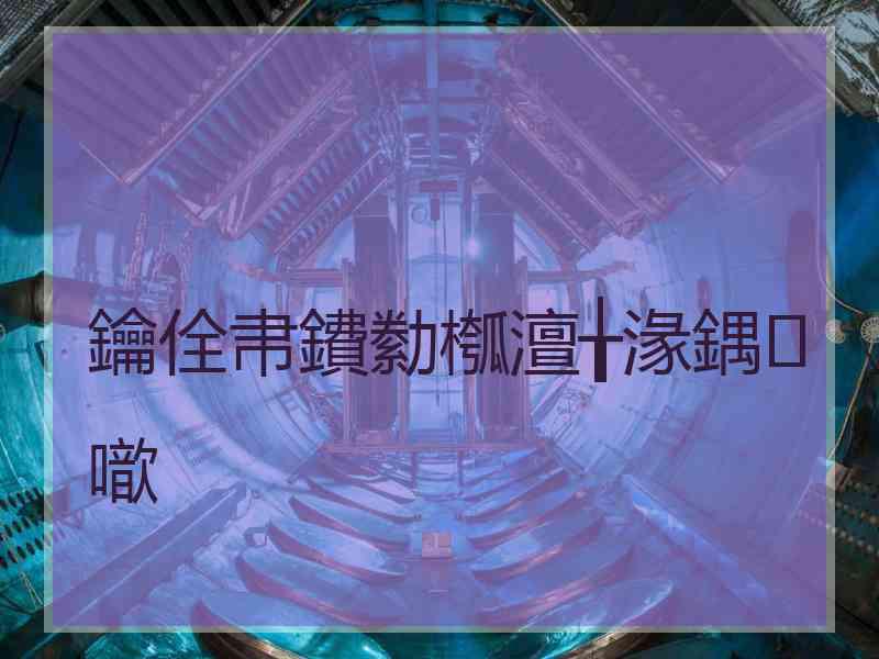 鑰佺帇鐨勬槬澶╁湪鍝噷
