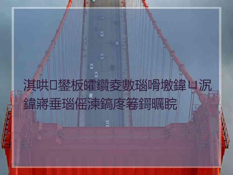 淇哄鐢板皬鑽夌數瑙嗗墽鍏ㄩ泦鍏嶈垂瑙傜湅鎬庝箞鎶曞睆