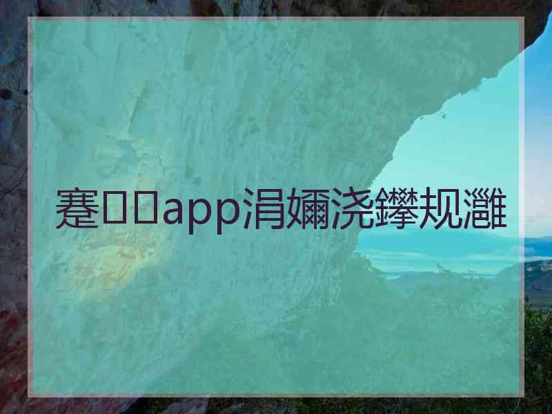 蹇app涓嬭浇鑻规灉