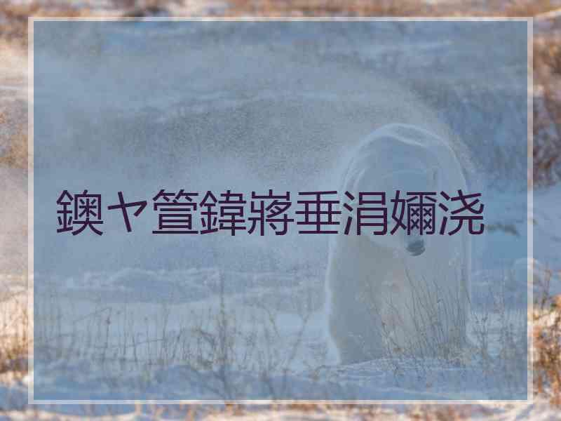 鐭ヤ箮鍏嶈垂涓嬭浇